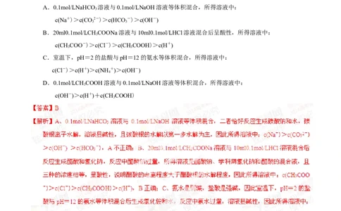 2014年高考化学试卷（四川）（解析卷）_历年高考真题合集_化学历年高考真题_新&middot;Word版2008-2025&middot;高考化学真题_化学（按年份分类）2008-2025_2014&middot;高考化学真题