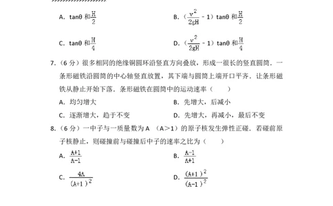 2014年高考物理试卷（大纲版）（空白卷）_物理历年高考真题_新&middot;PDF版2008-2025&middot;高考物理真题_物理（按年份分类）2008-2025_2014&middot;高考物理真题