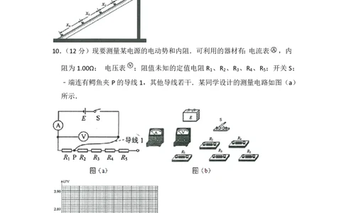 2014年高考物理试卷（大纲版）（空白卷）_物理历年高考真题_新&middot;PDF版2008-2025&middot;高考物理真题_物理（按年份分类）2008-2025_2014&middot;高考物理真题