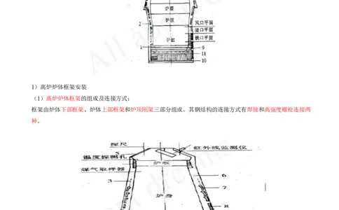 2025-47-第4章-4.9-冶炼设备安装技术（一）_2026年一级建造师_2026年一建机电_2025年一建机电SVIP_02-基础精讲✿高端面授✿深度强化_07-机电《天一精讲班》王建波KL_讲义