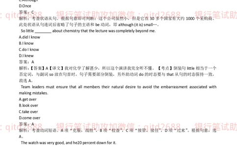 招商银行2019招聘笔试完整真题及答案解析_2025春招题库汇总_银行题库-1_银行全套上岸资料_各银行笔试真题_招行上岸资料_招商银行真题
