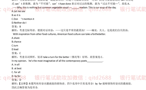 招商银行2019招聘笔试完整真题及答案解析_2025春招题库汇总_银行题库-1_银行全套上岸资料_各银行笔试真题_招行上岸资料_招商银行真题