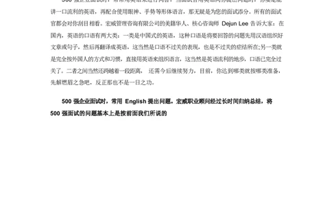 英文电话面试攻略_2025春招题库汇总_十大行测题库_2023年十大热门题库更新中_09、易考汇总_银行面试_面试礼仪及技巧_英文面试技巧群面单面汇总