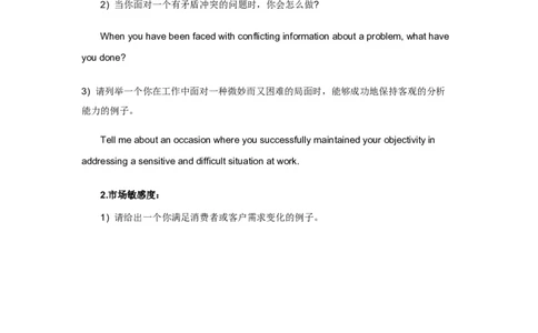 英文电话面试攻略_2025春招题库汇总_十大行测题库_2023年十大热门题库更新中_09、易考汇总_银行面试_面试礼仪及技巧_英文面试技巧群面单面汇总