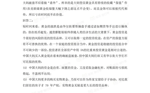 半结构化面试21道真题_2025春招题库汇总_十大行测题库_2023年十大热门题库更新中_09、易考汇总_银行面试_03银行面试资料