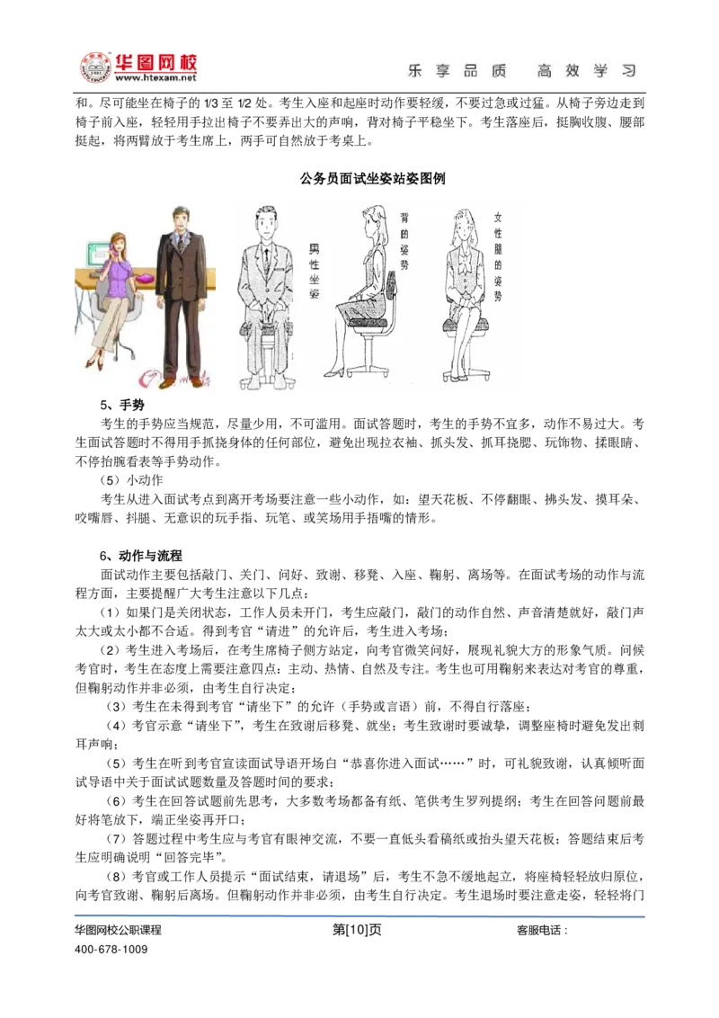 刘须宽基础班讲义_2025春招题库汇总_十大行测题库_2023年十大热门题库更新中_09、易考汇总_银行面试_面试培训_面试视频精选讲座_结构化面试基础