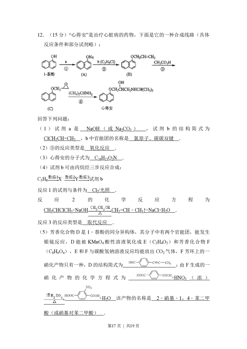 2014年高考化学试卷（大纲版）（解析卷）_历年高考真题合集_化学历年高考真题_新&middot;PDF版2008-2025&middot;高考化学真题_化学（按试卷类型分类）2008-2025_全国卷&middot;化学（2008-2024）