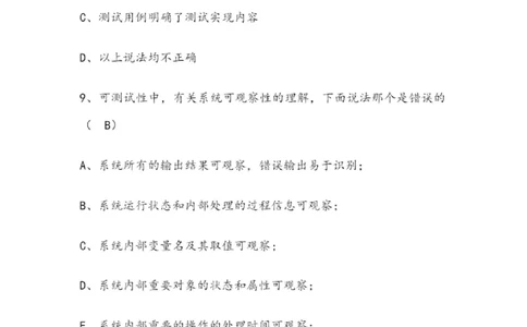 华为测试工程师笔试题-_2025春招题库汇总_互联网题库-1_02互联网汇总_20、华为_4、华为软件、通信测试工程师笔试题