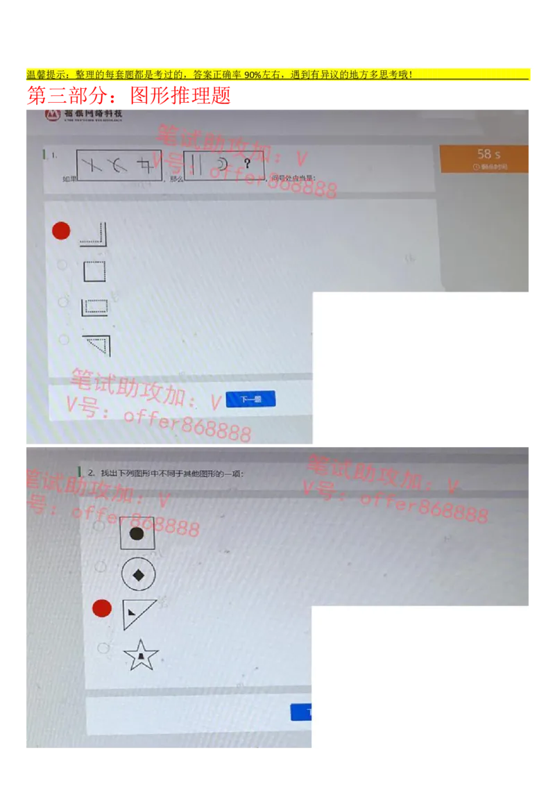 招商银行题库（2023年第1套）_2025春招题库汇总_券商-基金题库-1_05基金券商汇总_招商银行