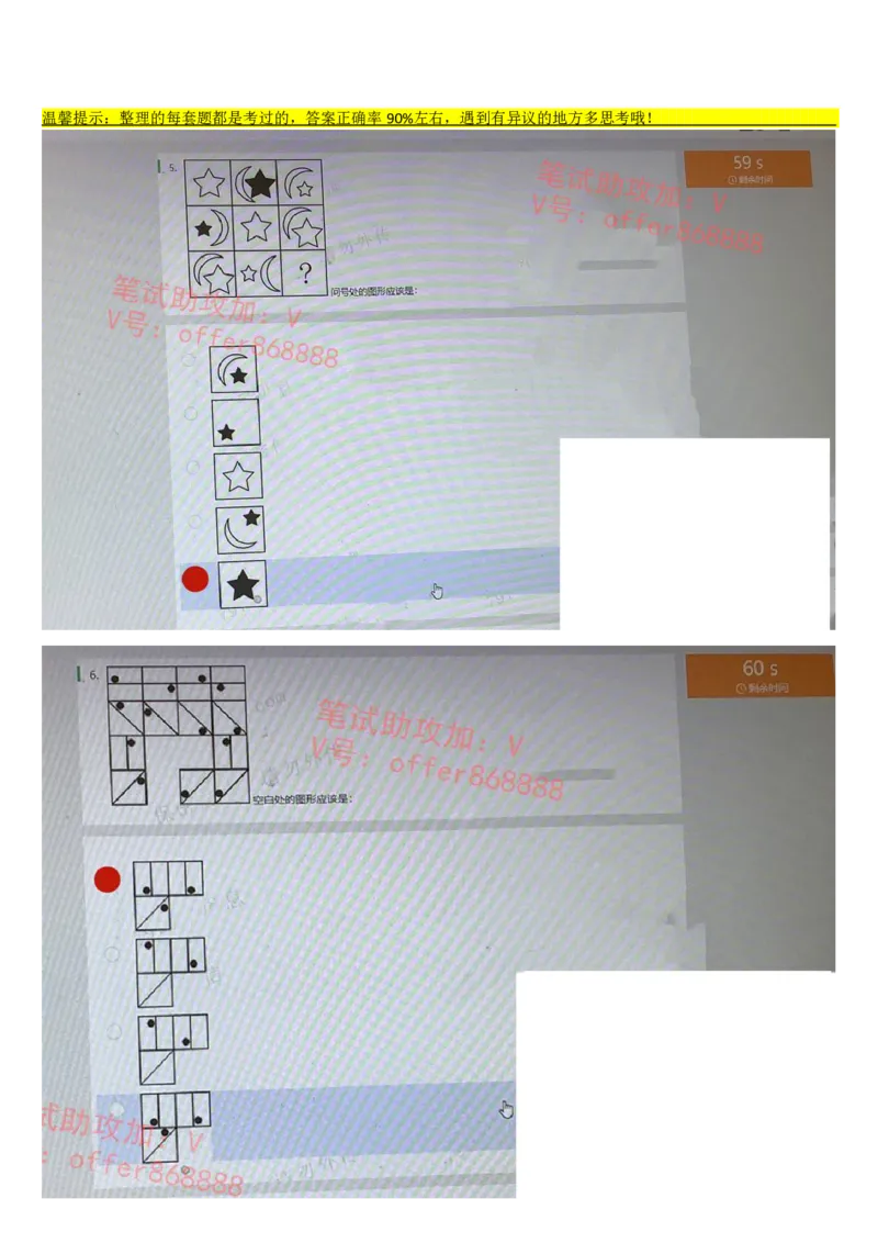招商银行题库（2023年第1套）_2025春招题库汇总_券商-基金题库-1_05基金券商汇总_招商银行
