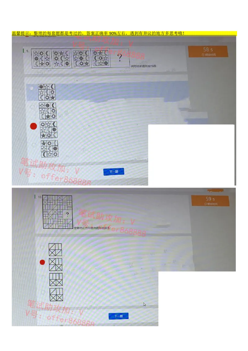招商银行题库（2023年第1套）_2025春招题库汇总_券商-基金题库-1_05基金券商汇总_招商银行