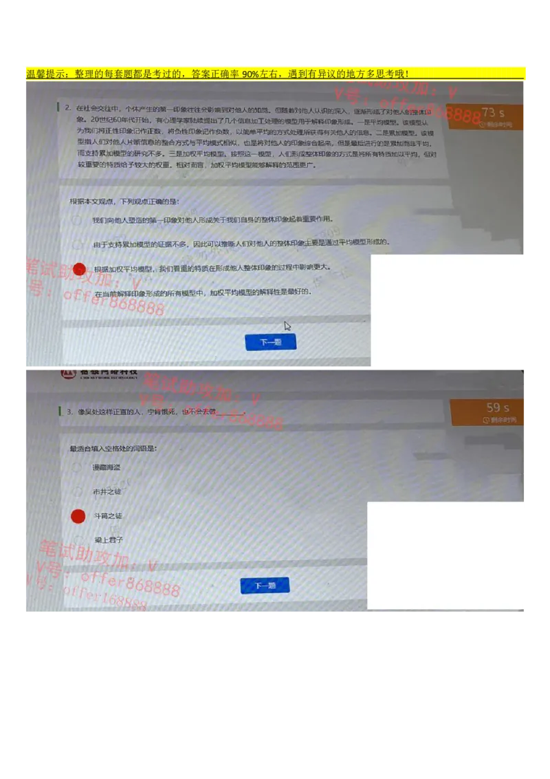 招商银行题库（2023年第1套）_2025春招题库汇总_券商-基金题库-1_05基金券商汇总_招商银行