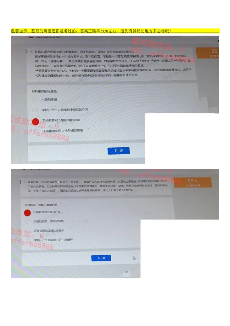 招商银行题库（2023年第1套）_2025春招题库汇总_券商-基金题库-1_05基金券商汇总_招商银行