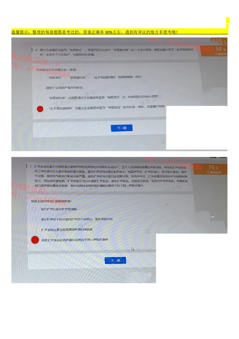 招商银行题库（2023年第1套）_2025春招题库汇总_券商-基金题库-1_05基金券商汇总_招商银行