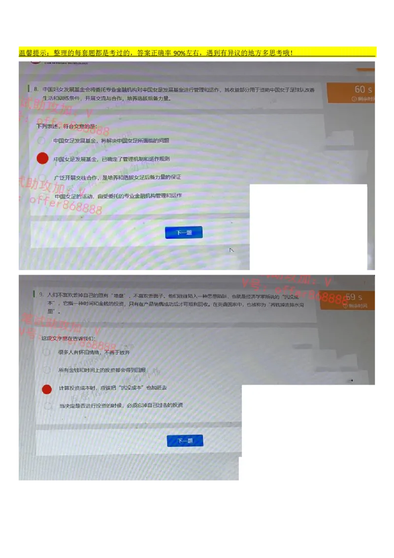 招商银行题库（2023年第1套）_2025春招题库汇总_券商-基金题库-1_05基金券商汇总_招商银行