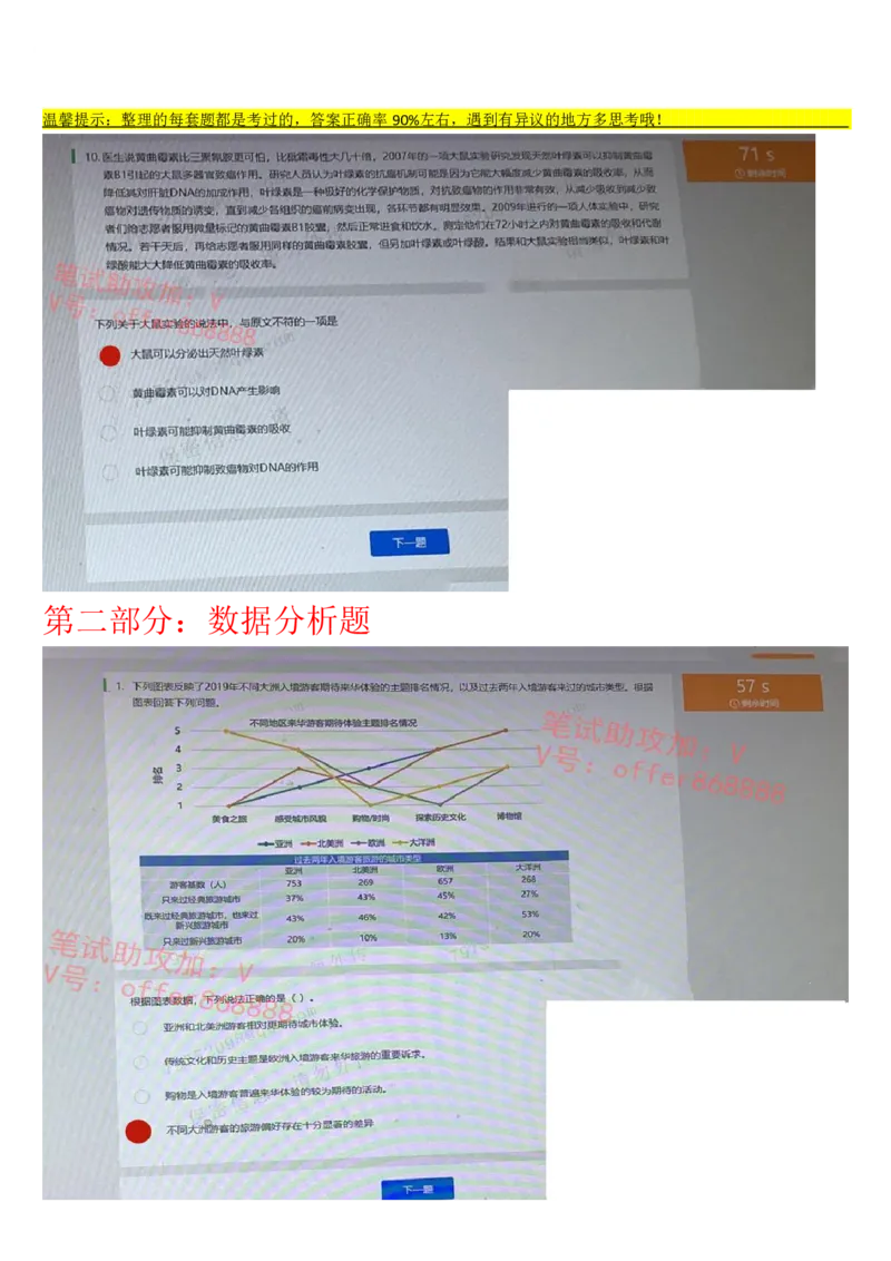 招商银行题库（2023年第1套）_2025春招题库汇总_券商-基金题库-1_05基金券商汇总_招商银行