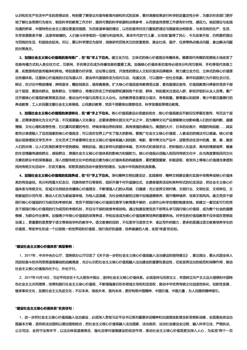 文化类核心价值体系_2025春招题库汇总_国企综合题库_1、国企招聘考试------笔试资料_综合写作_2.写作-热点方法