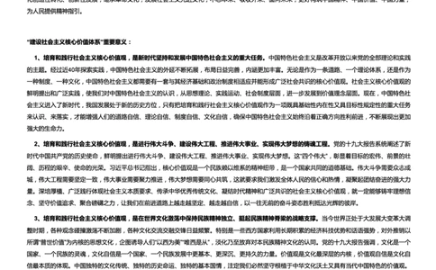 文化类核心价值体系_2025春招题库汇总_国企综合题库_1、国企招聘考试------笔试资料_综合写作_2.写作-热点方法