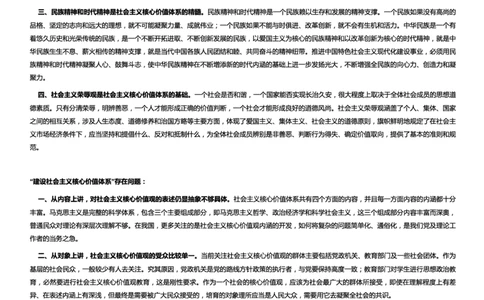 文化类核心价值体系_2025春招题库汇总_国企综合题库_1、国企招聘考试------笔试资料_综合写作_2.写作-热点方法
