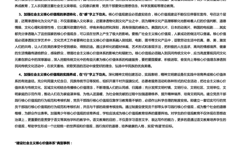 文化类核心价值体系_2025春招题库汇总_国企综合题库_1、国企招聘考试------笔试资料_综合写作_2.写作-热点方法