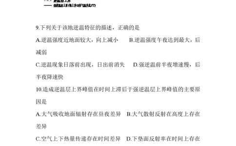 2015年高考地理试卷（浙江）（6月）（空白卷）_地理历年高考真题_新&middot;PDF版2008-2025&middot;高考地理真题_地理（按省份分类）2008-2025_2008-2025&middot;（浙江）地理高考真题