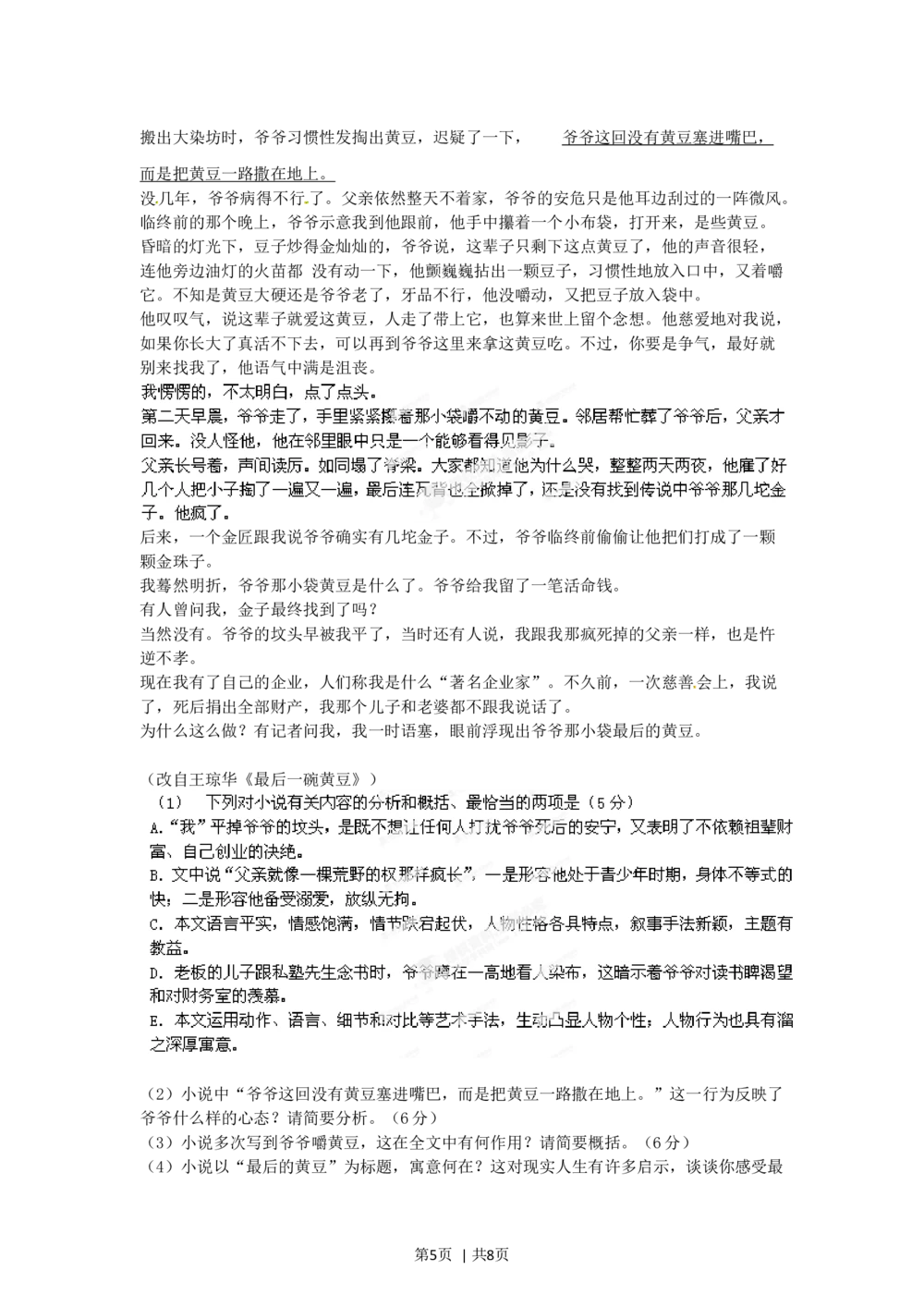 2012年高考语文试卷（辽宁）（空白卷）_语文历年高考真题_新&middot;Word版2008-2025&middot;高考语文真题_语文（按试卷类型分类）2008-2025_自主命题卷&middot;语文（2008-2025）_辽宁自主命题&middot;语文（2012-2014）
