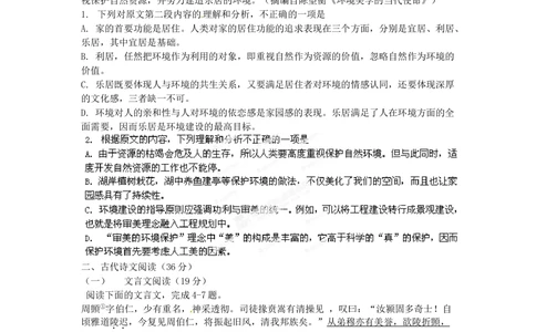 2012年高考语文试卷（辽宁）（空白卷）_语文历年高考真题_新&middot;Word版2008-2025&middot;高考语文真题_语文（按试卷类型分类）2008-2025_自主命题卷&middot;语文（2008-2025）_辽宁自主命题&middot;语文（2012-2014）