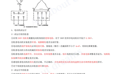 2025-21-第4章-工业机电工程安装技术（五）_2026年一级建造师_2026年一建机电_2025年一建机电SVIP_02-基础精讲✿高端面授✿深度强化_07-机电《天一精讲班》王建波、王克KL_王克