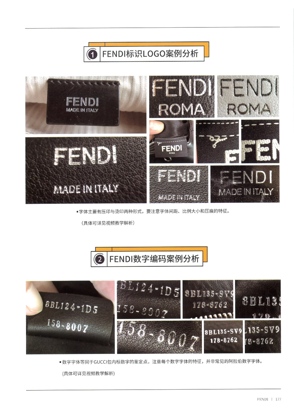 奢侈品箱包名鉴3（去水印版）_X017-奢侈品鉴定教程最新合集_5、寄卖行鉴定全套手册合集6套_箱包鉴定资料