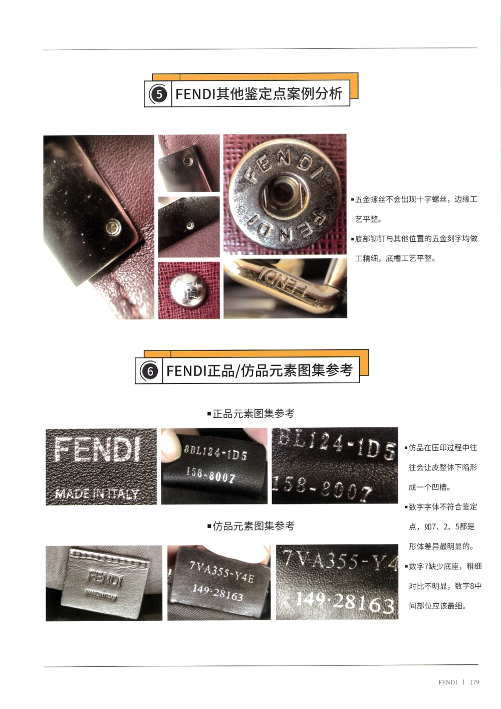 奢侈品箱包名鉴3（去水印版）_X017-奢侈品鉴定教程最新合集_5、寄卖行鉴定全套手册合集6套_箱包鉴定资料