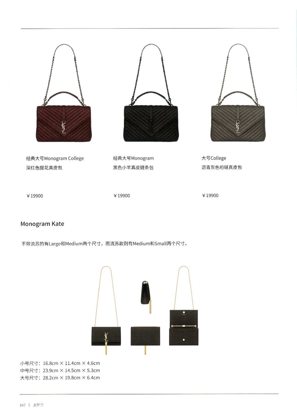 奢侈品箱包名鉴3（去水印版）_X017-奢侈品鉴定教程最新合集_5、寄卖行鉴定全套手册合集6套_箱包鉴定资料