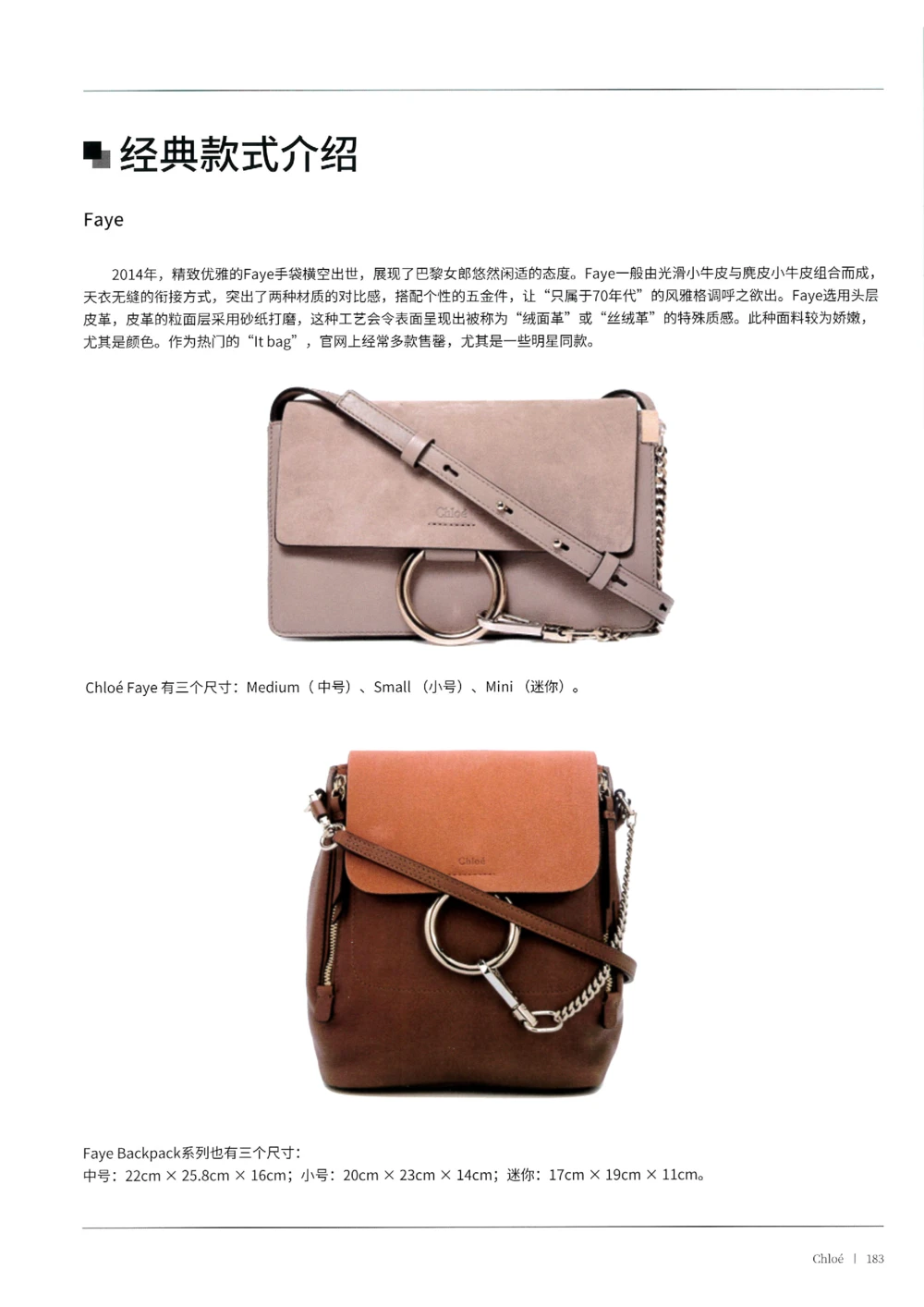 奢侈品箱包名鉴3（去水印版）_X017-奢侈品鉴定教程最新合集_5、寄卖行鉴定全套手册合集6套_箱包鉴定资料