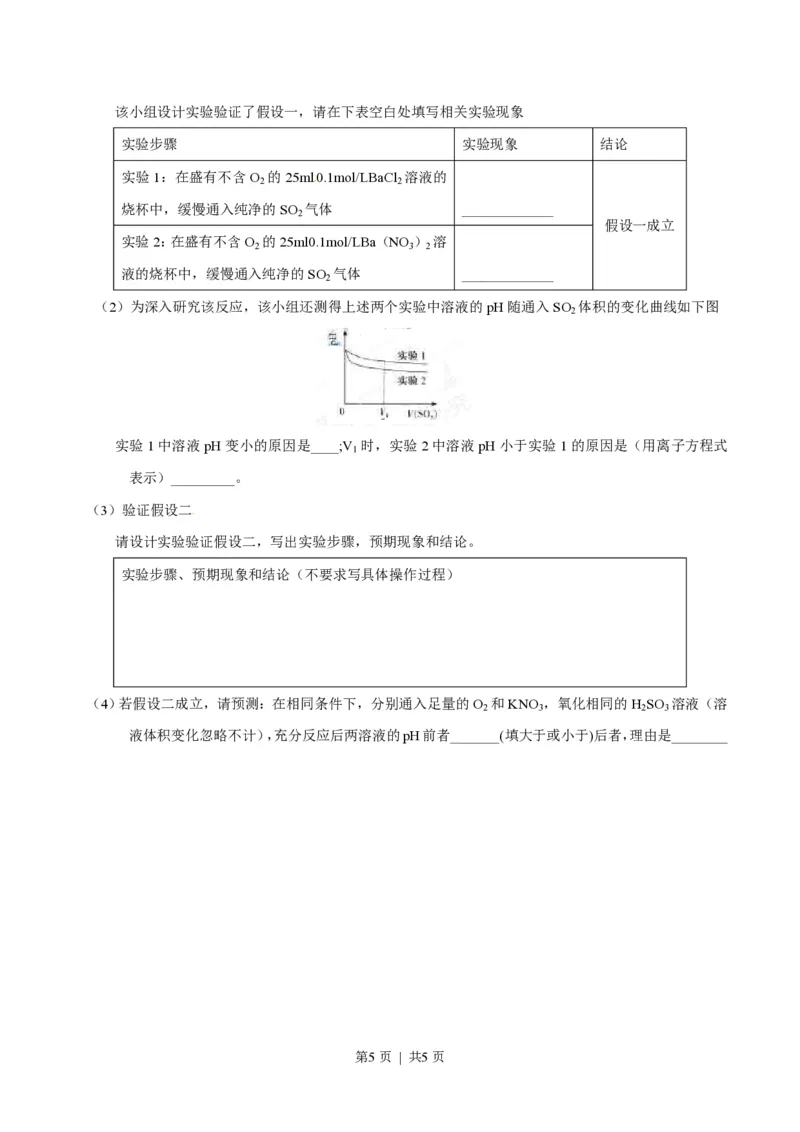 2015年高考化学试卷（安徽）（空白卷）_历年高考真题合集_化学历年高考真题_新&middot;PDF版2008-2025&middot;高考化学真题_化学（按省份分类）2008-2025_2012-2025&middot;（安徽）化学高考真题