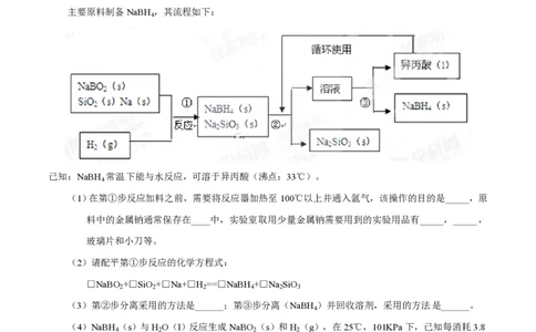 2015年高考化学试卷（安徽）（空白卷）_历年高考真题合集_化学历年高考真题_新&middot;PDF版2008-2025&middot;高考化学真题_化学（按省份分类）2008-2025_2012-2025&middot;（安徽）化学高考真题
