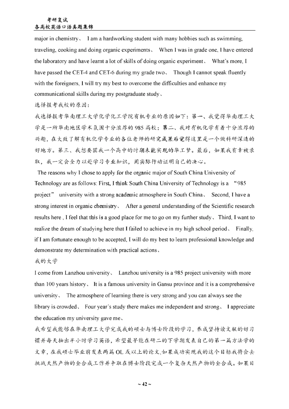 各院校复试真题集锦_26考研复试_复试真题、简历模板、补充资料（旧版资料）_65所院校复试真题合辑