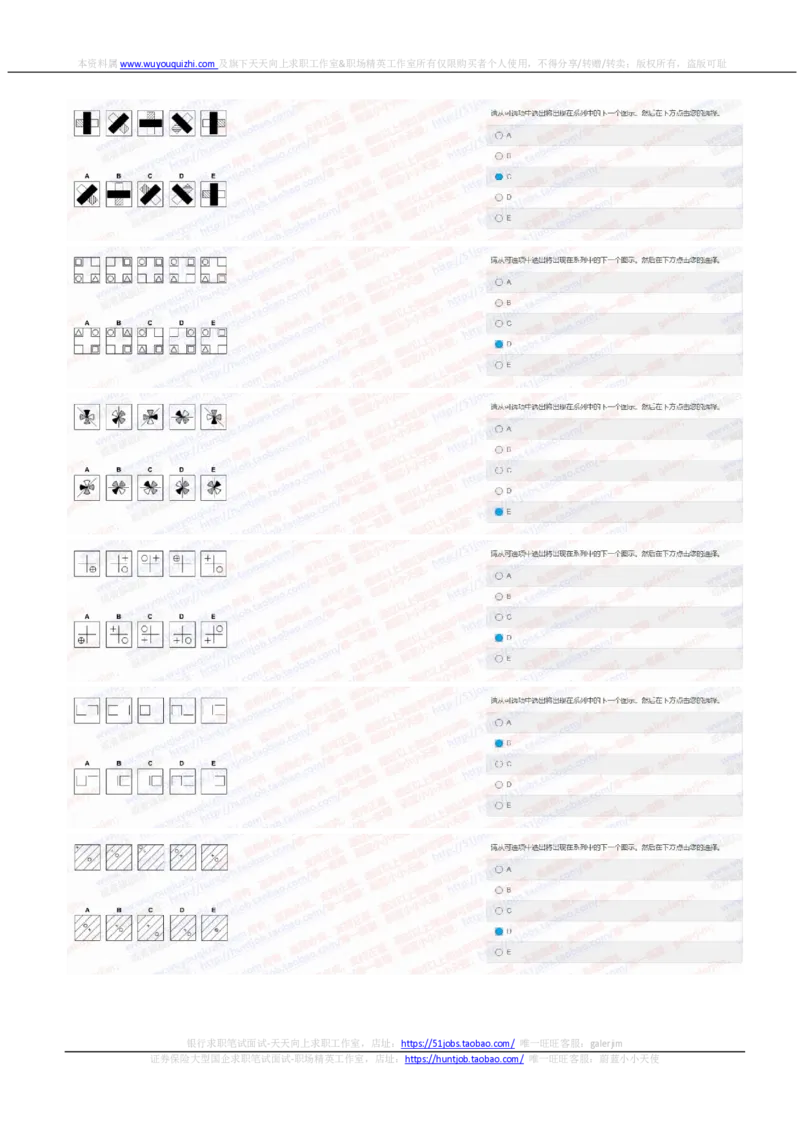 中金2020招聘在线笔试完整真题及答案2_2025春招题库汇总_券商-基金题库-1_05基金券商汇总_中金_中金历年真题