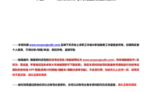 中金2020招聘在线笔试完整真题及答案2_2025春招题库汇总_券商-基金题库-1_05基金券商汇总_中金_中金历年真题
