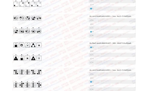 中金2020招聘在线笔试完整真题及答案2_2025春招题库汇总_券商-基金题库-1_05基金券商汇总_中金_中金历年真题