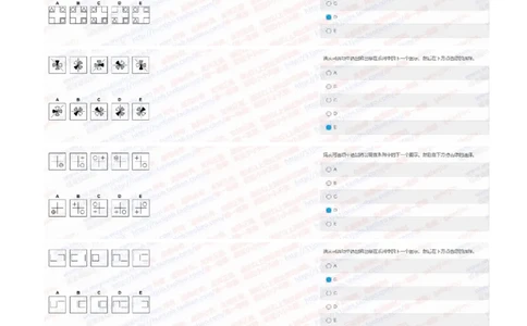 中金2020招聘在线笔试完整真题及答案2_2025春招题库汇总_券商-基金题库-1_05基金券商汇总_中金_中金历年真题