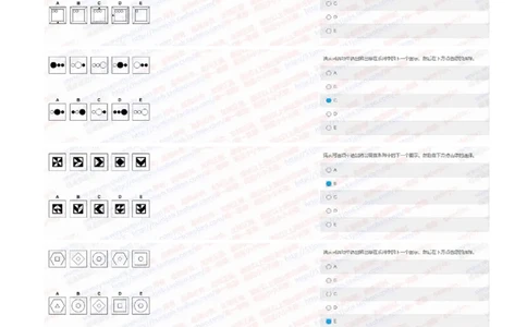 中金2020招聘在线笔试完整真题及答案2_2025春招题库汇总_券商-基金题库-1_05基金券商汇总_中金_中金历年真题