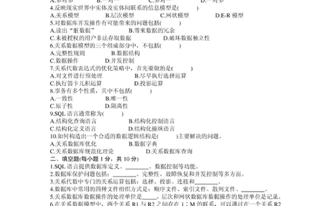 移动笔试真题之技术类--2010年厦门移动招聘数据库系统工程师笔试试题(1)_2025春招题库汇总_国企-运营商题库_2023中国移动笔试资料（清宇）_重中之重之二历年移动笔试真题