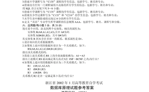 移动笔试真题之技术类--2010年厦门移动招聘数据库系统工程师笔试试题(1)_2025春招题库汇总_国企-运营商题库_2023中国移动笔试资料（清宇）_重中之重之二历年移动笔试真题