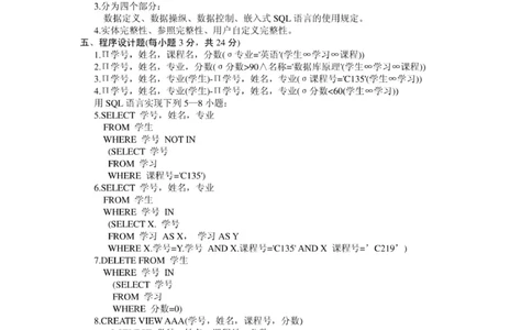 移动笔试真题之技术类--2010年厦门移动招聘数据库系统工程师笔试试题(1)_2025春招题库汇总_国企-运营商题库_2023中国移动笔试资料（清宇）_重中之重之二历年移动笔试真题