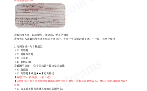 2025-02-备考预习（二）_2026年一级建造师_2026年一建机电_2025年一建机电SVIP_02-基础精讲✿高端面授✿深度强化_07-机电《备考预习班》王建波KL_00-2025-备考预习班