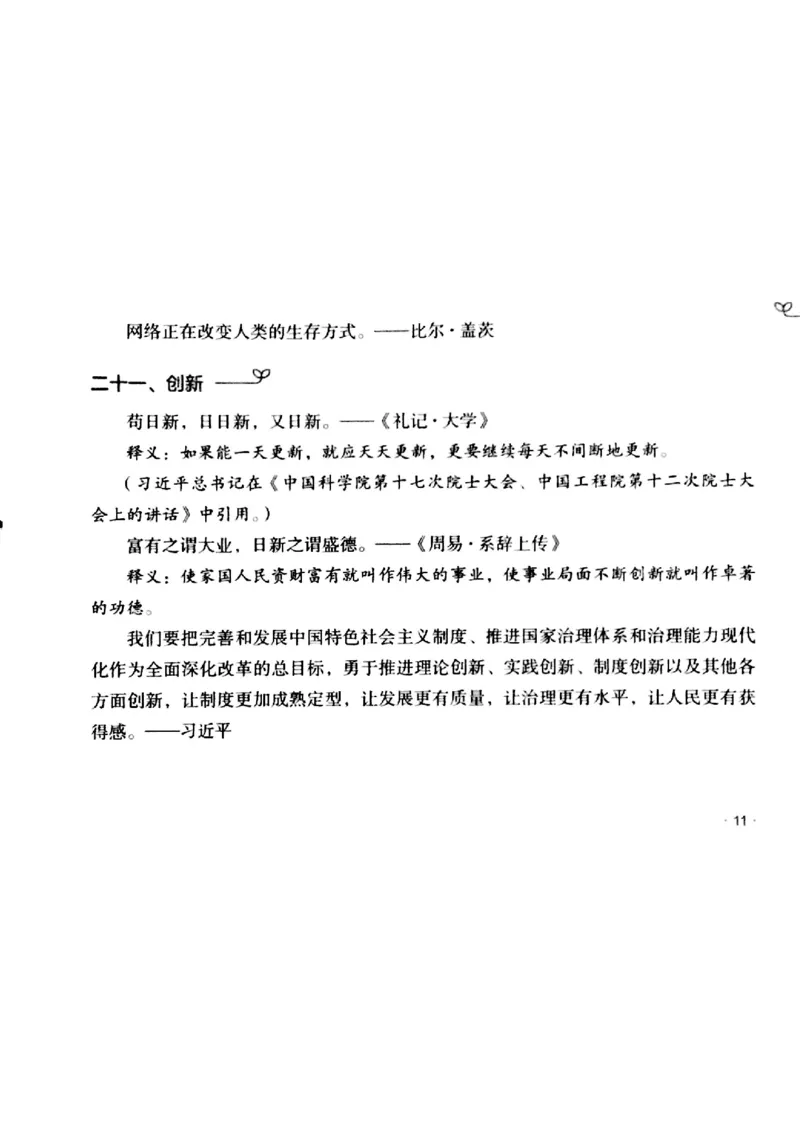 写作金句手册_2025春招题库汇总_国企综合题库_1、国企招聘考试------笔试资料_综合写作_3.写作-金句选编