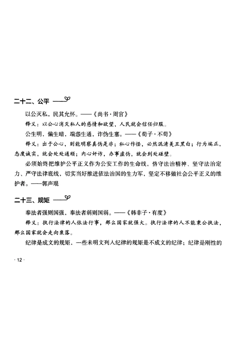 写作金句手册_2025春招题库汇总_国企综合题库_1、国企招聘考试------笔试资料_综合写作_3.写作-金句选编