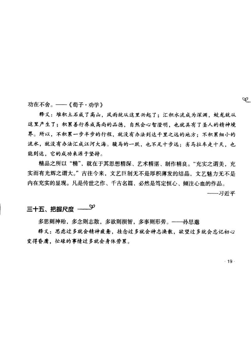 写作金句手册_2025春招题库汇总_国企综合题库_1、国企招聘考试------笔试资料_综合写作_3.写作-金句选编