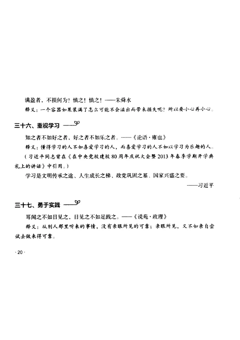 写作金句手册_2025春招题库汇总_国企综合题库_1、国企招聘考试------笔试资料_综合写作_3.写作-金句选编
