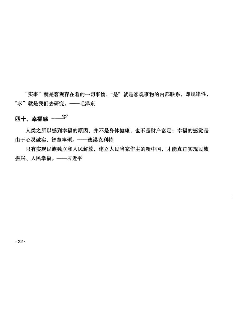 写作金句手册_2025春招题库汇总_国企综合题库_1、国企招聘考试------笔试资料_综合写作_3.写作-金句选编