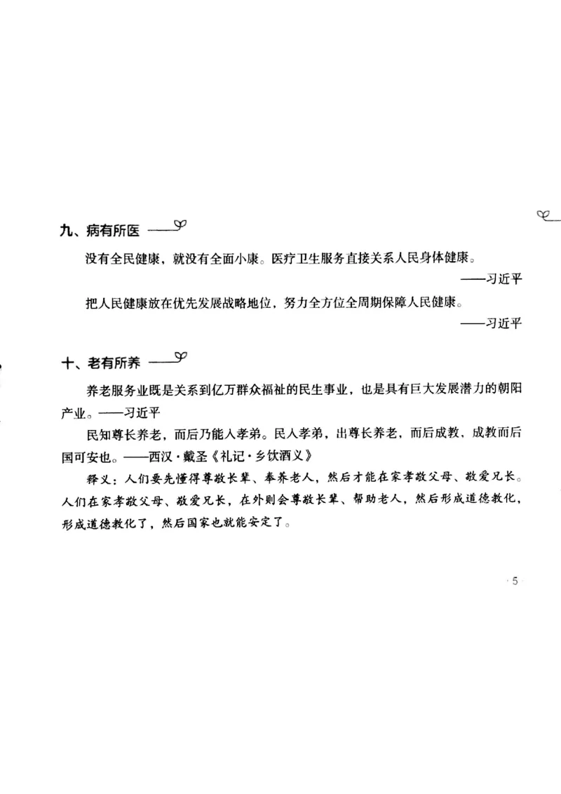 写作金句手册_2025春招题库汇总_国企综合题库_1、国企招聘考试------笔试资料_综合写作_3.写作-金句选编
